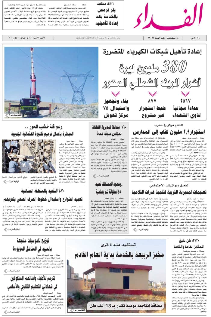 WhatsApp Image 2019 09 10 at 6.00.02 PM 1293f